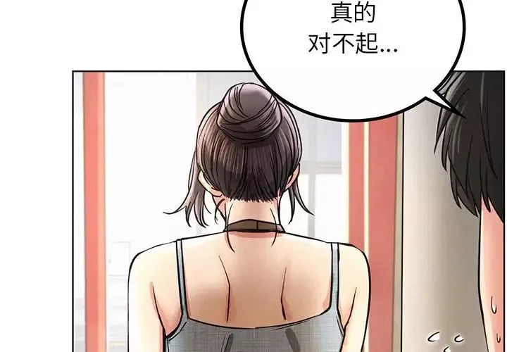 屋檐下的光第29話