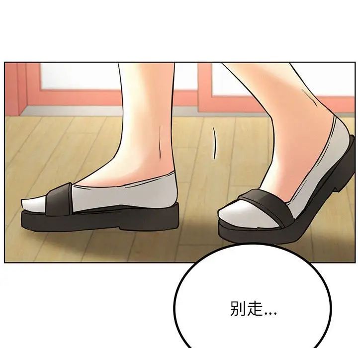 屋檐下的光第29話