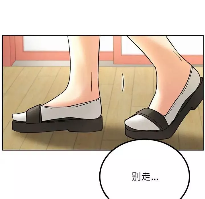 屋檐下的光第29話