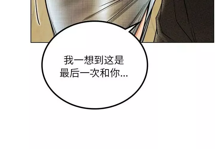 屋檐下的光-第29話 - 图片 4