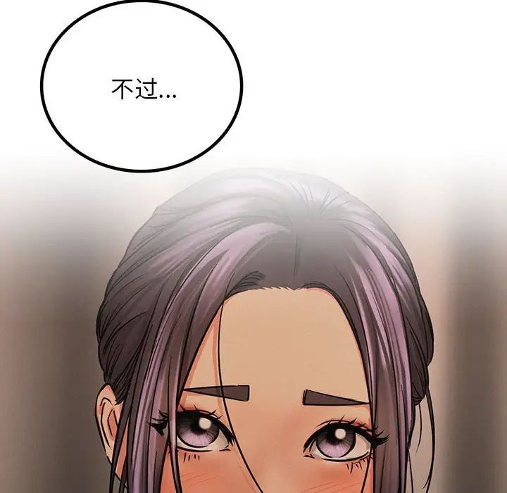 屋檐下的光第29話