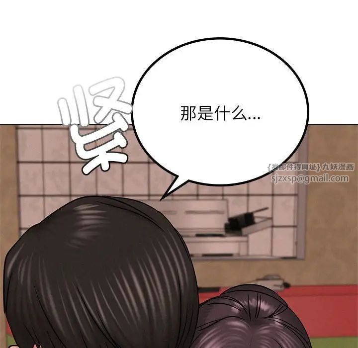 屋檐下的光第29話