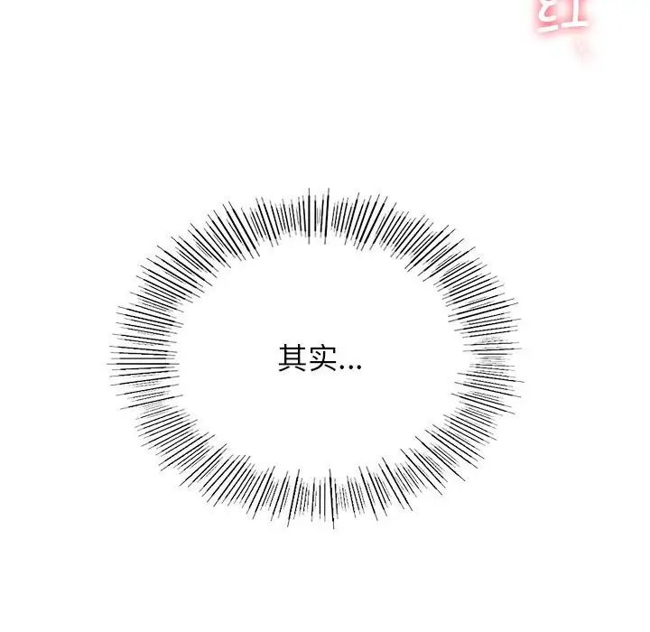 屋檐下的光第29話