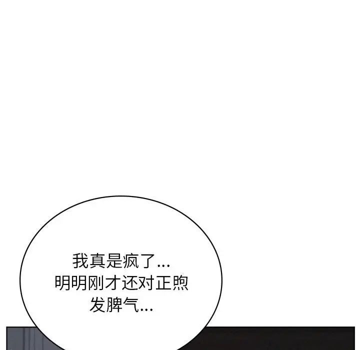 屋檐下的光第29話