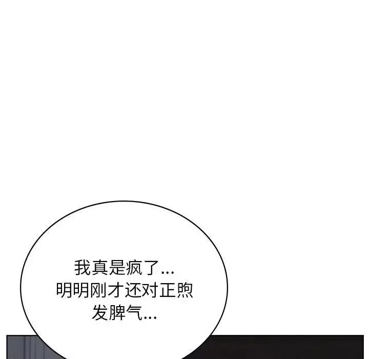 屋檐下的光-第29話 - 图片 71
