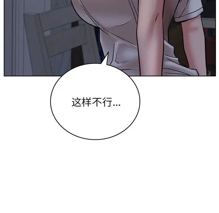 屋檐下的光第29話