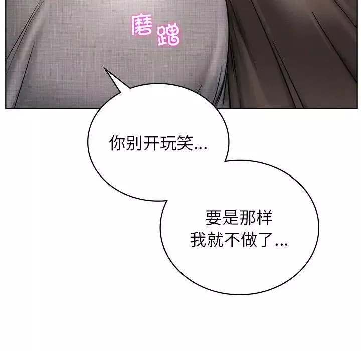 屋檐下的光第29話