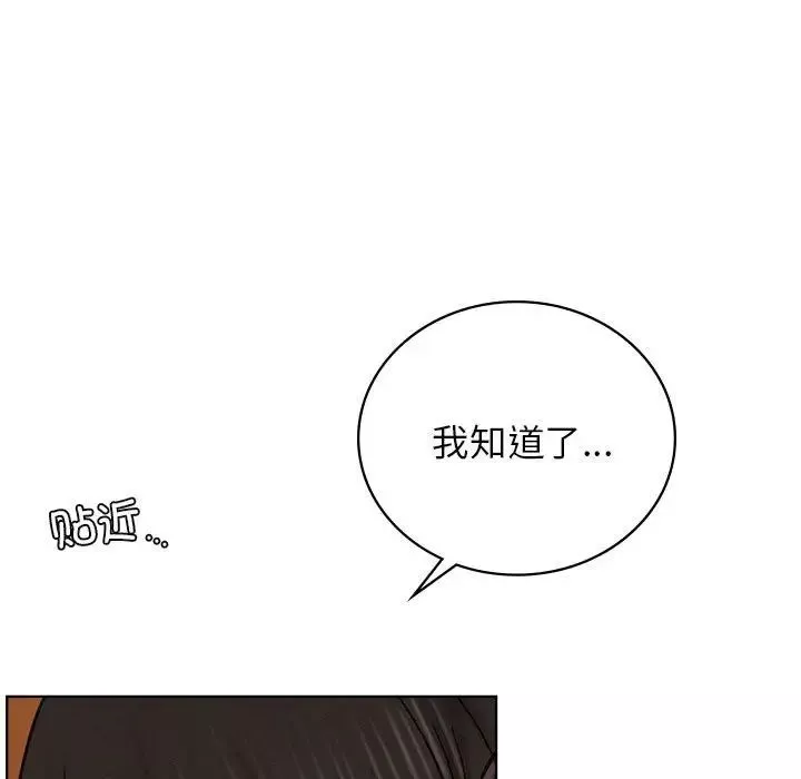 屋檐下的光-第29話 - 图片 90