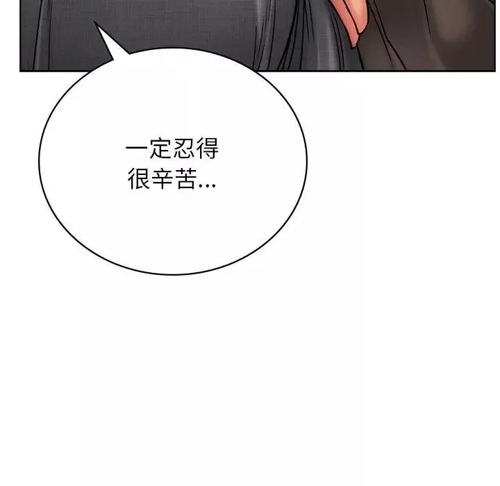 屋檐下的光-第29話 - 图片 99