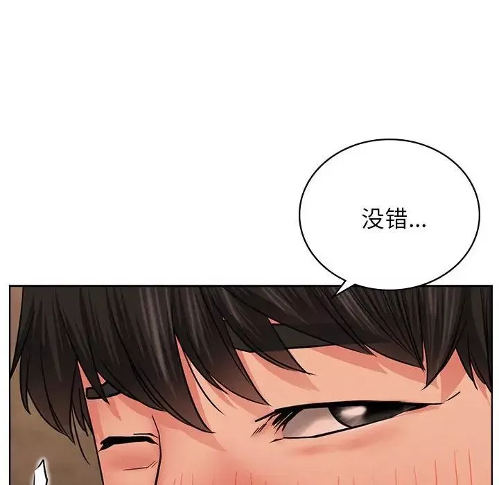 屋檐下的光-第29話 - 图片 100