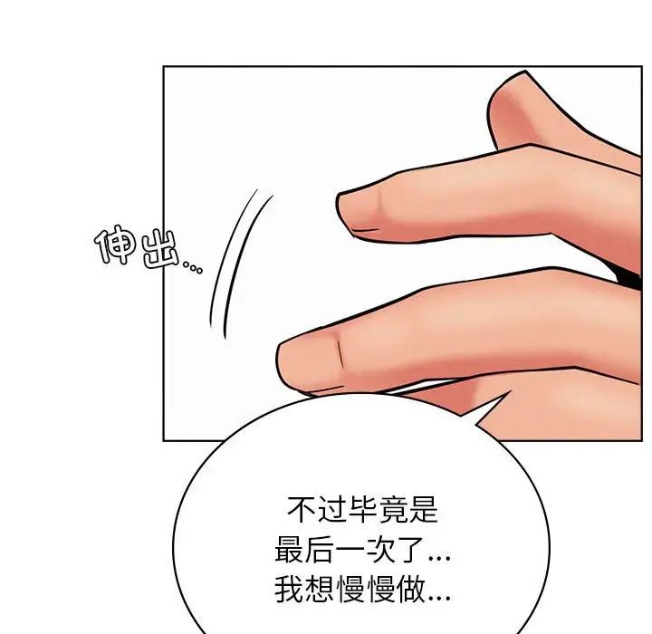 屋檐下的光第29話