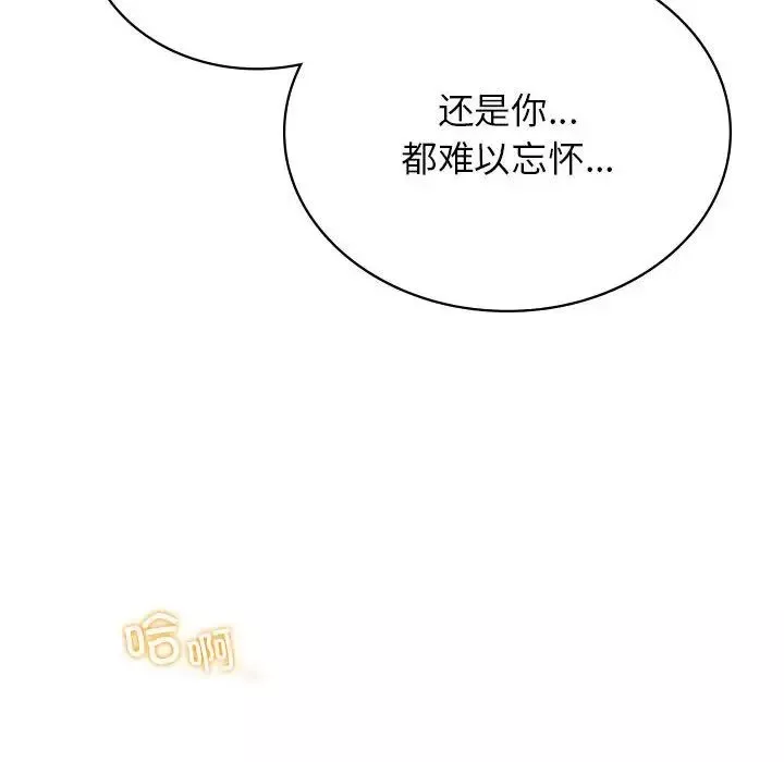 屋檐下的光-第29話 - 图片 112