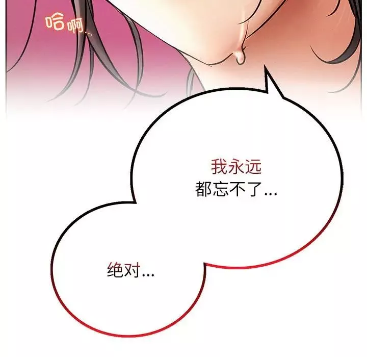 屋檐下的光-第29話 - 图片 117