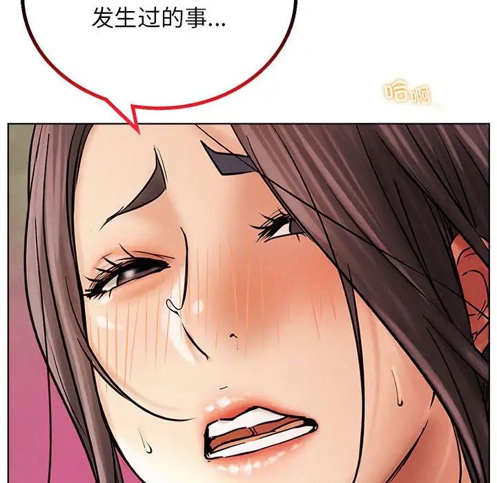 屋檐下的光第29話