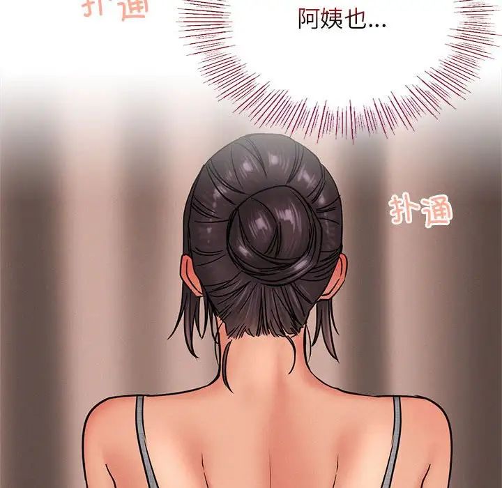 屋檐下的光第29話