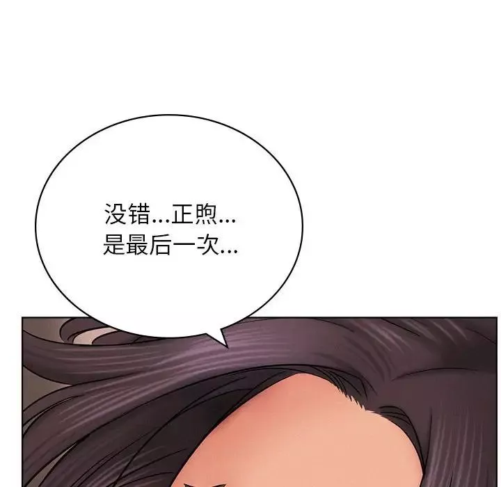 屋檐下的光-第29話 - 图片 133