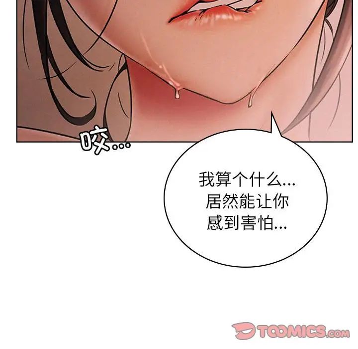 屋檐下的光第29話