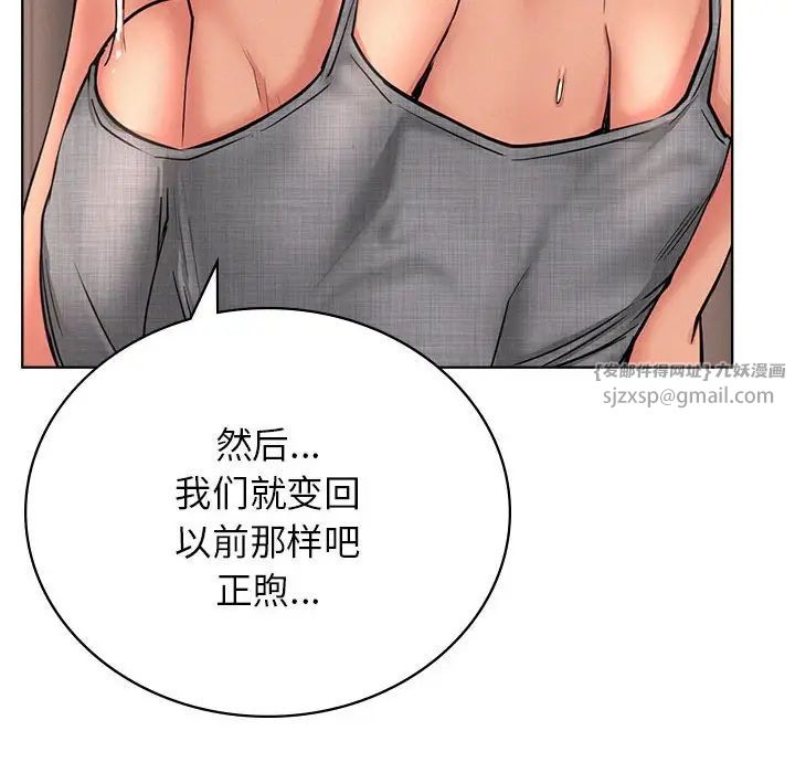 屋檐下的光第29話