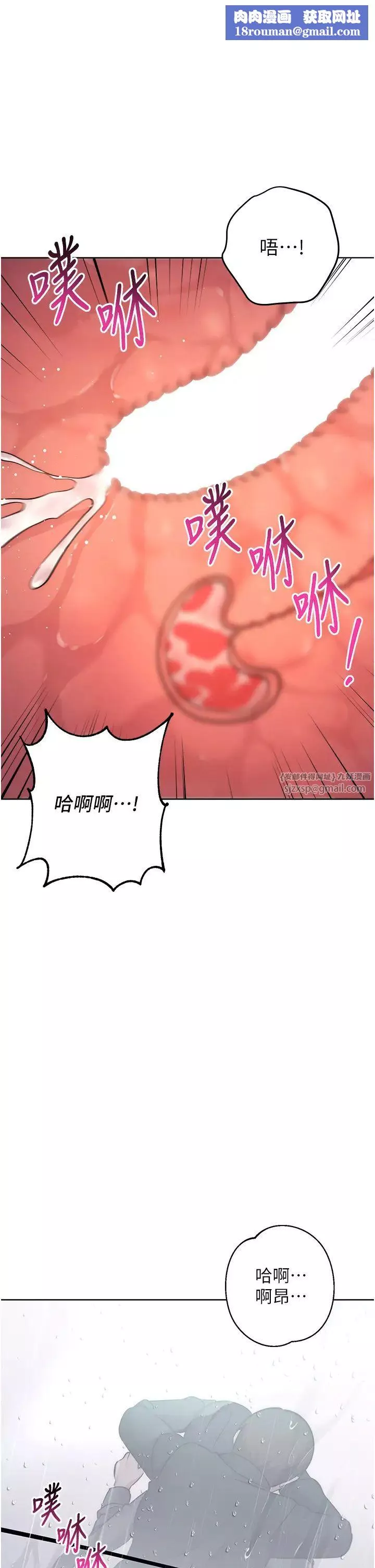 邊緣人的復仇第33話-不聽話就幹到你包尿佈