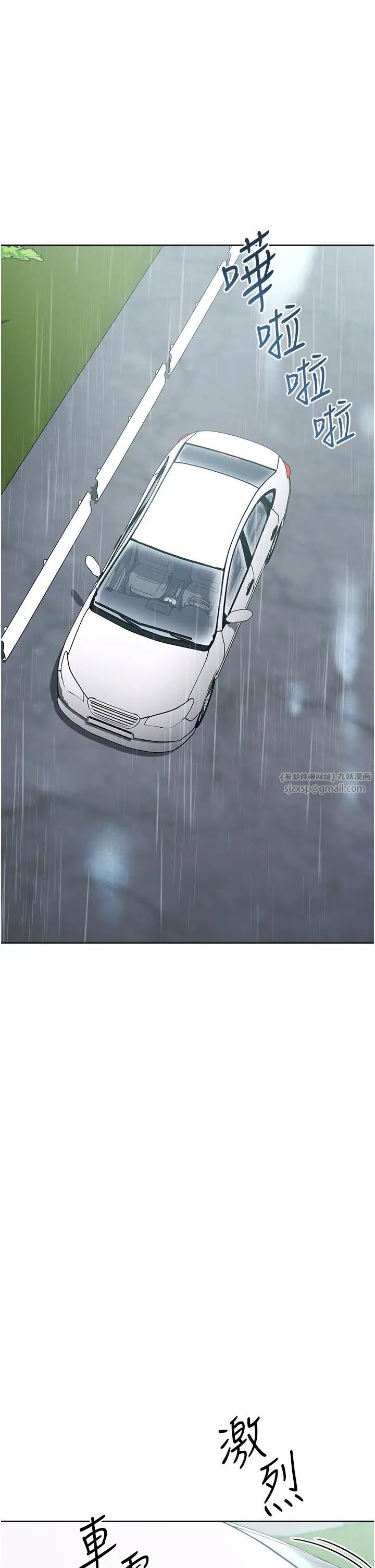 边缘人的復仇第33話-不聽話就幹到你包尿佈