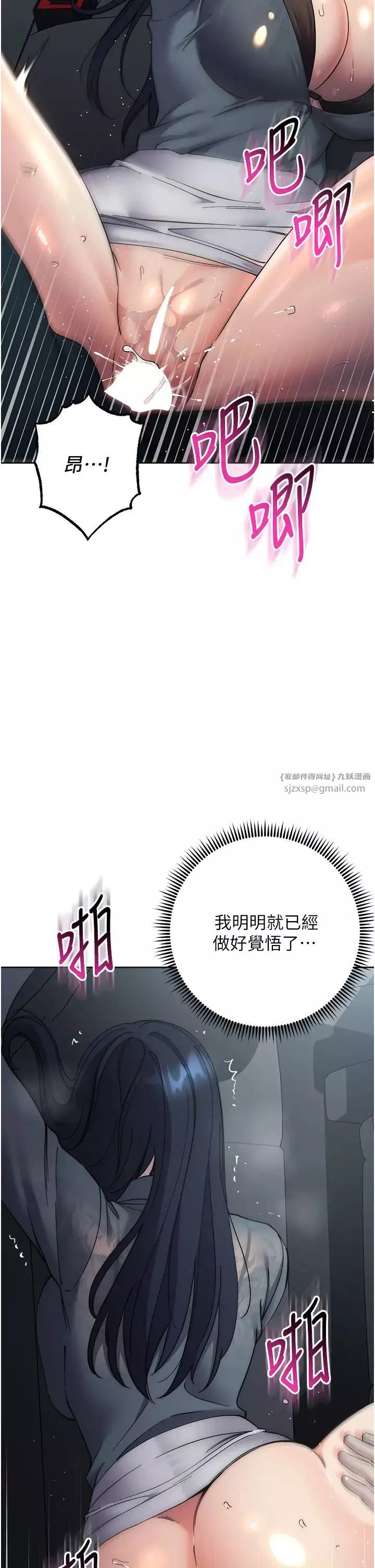 边缘人的復仇-第33話-不聽話就幹到你包尿佈 - 图片 12