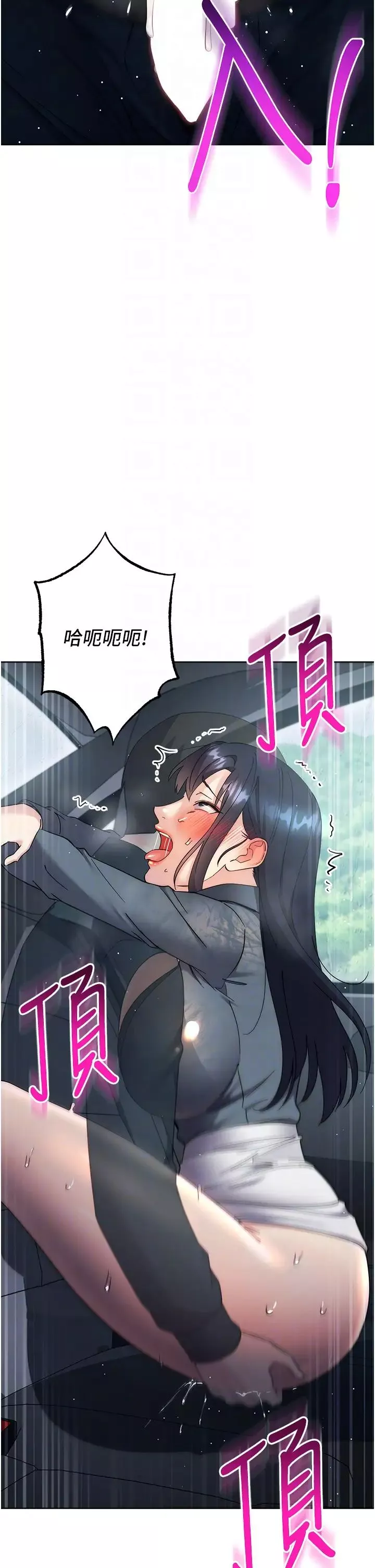 边缘人的復仇-第33話-不聽話就幹到你包尿佈 - 图片 24
