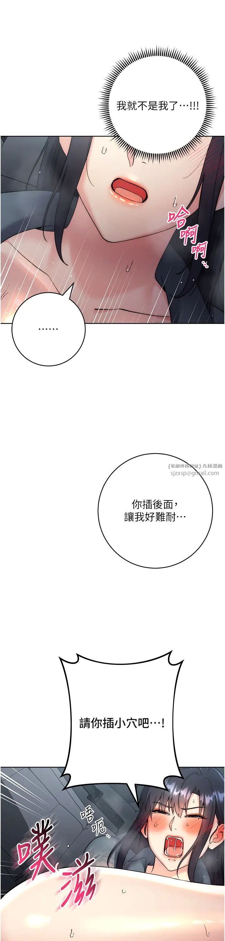 边缘人的復仇第33話-不聽話就幹到你包尿佈