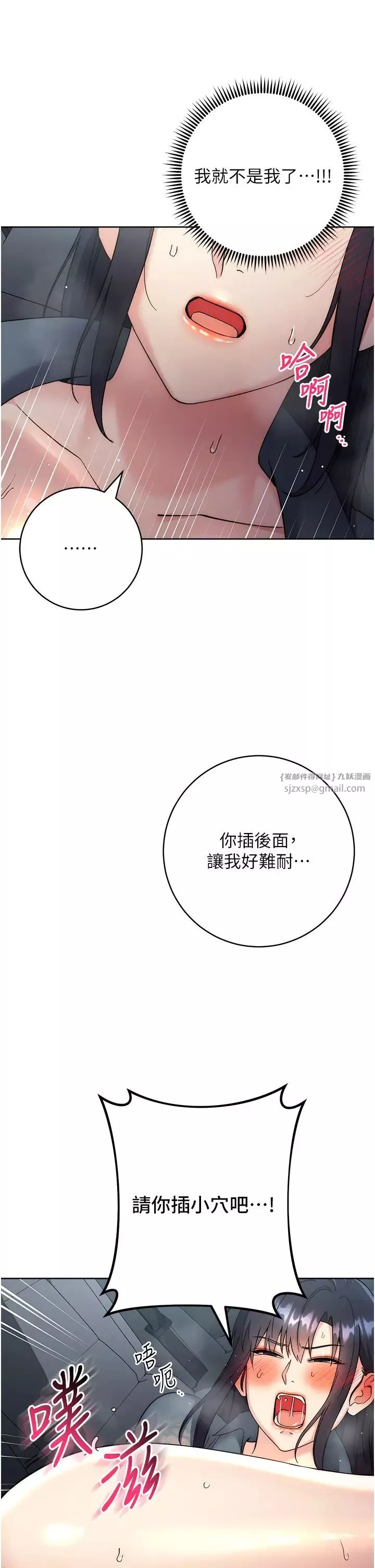 邊緣人的復仇第33話-不聽話就幹到你包尿佈