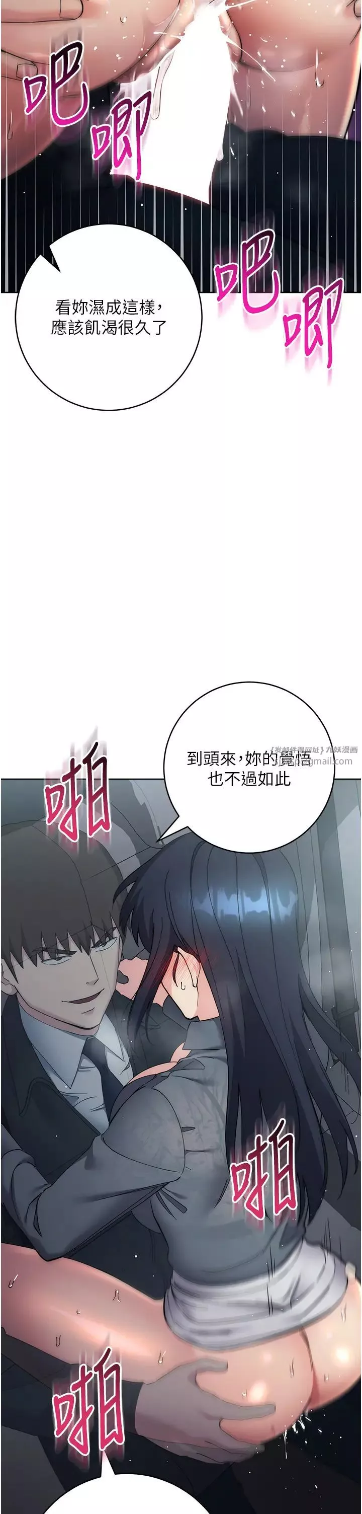 边缘人的復仇-第33話-不聽話就幹到你包尿佈 - 图片 27