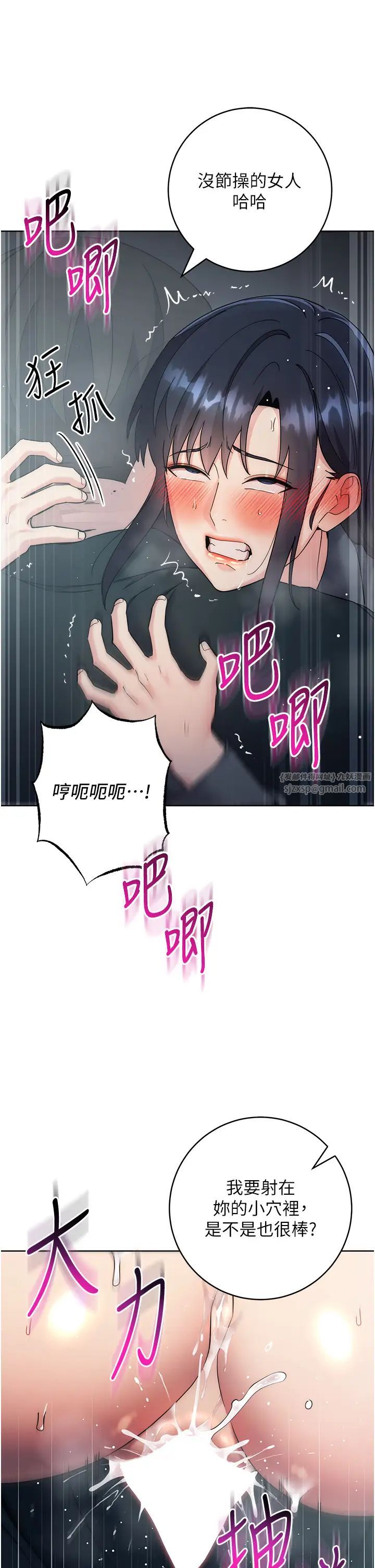 边缘人的復仇第33話-不聽話就幹到你包尿佈