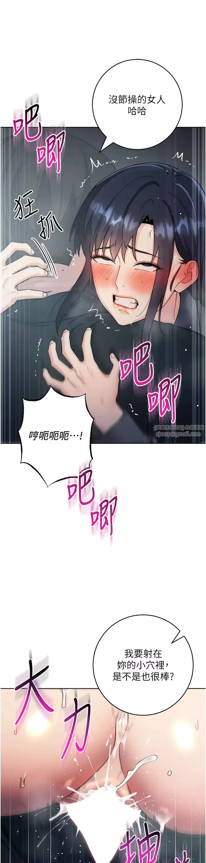 边缘人的復仇-第33話-不聽話就幹到你包尿佈 - 图片 31