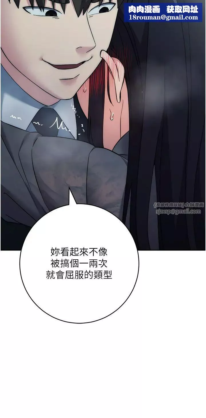 边缘人的復仇-第33話-不聽話就幹到你包尿佈 - 图片 35