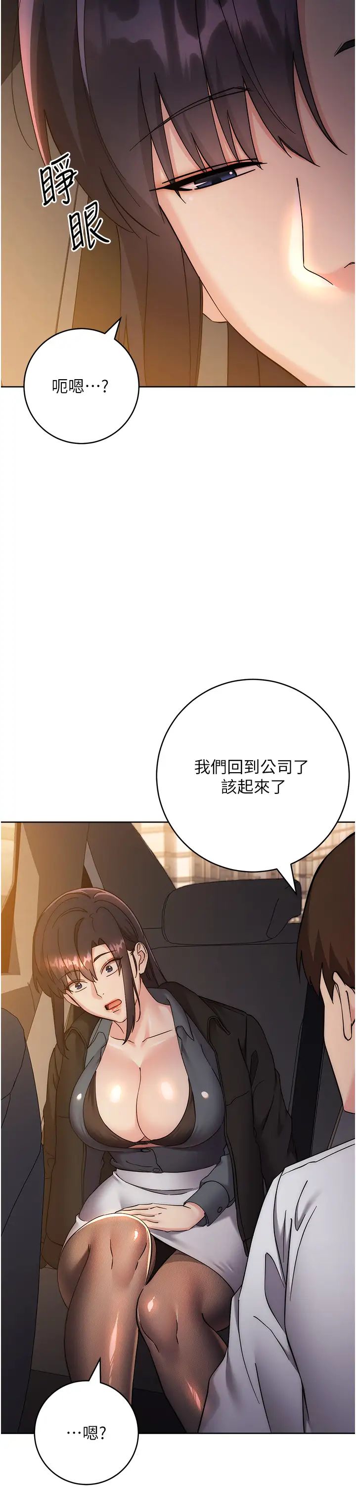 边缘人的復仇第33話-不聽話就幹到你包尿佈