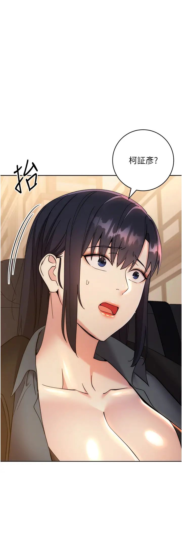 边缘人的復仇第33話-不聽話就幹到你包尿佈