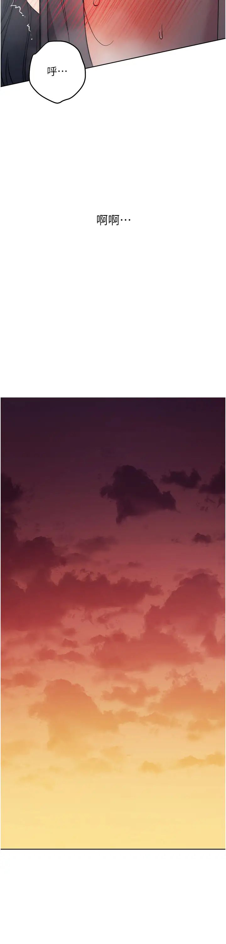 边缘人的復仇第33話-不聽話就幹到你包尿佈