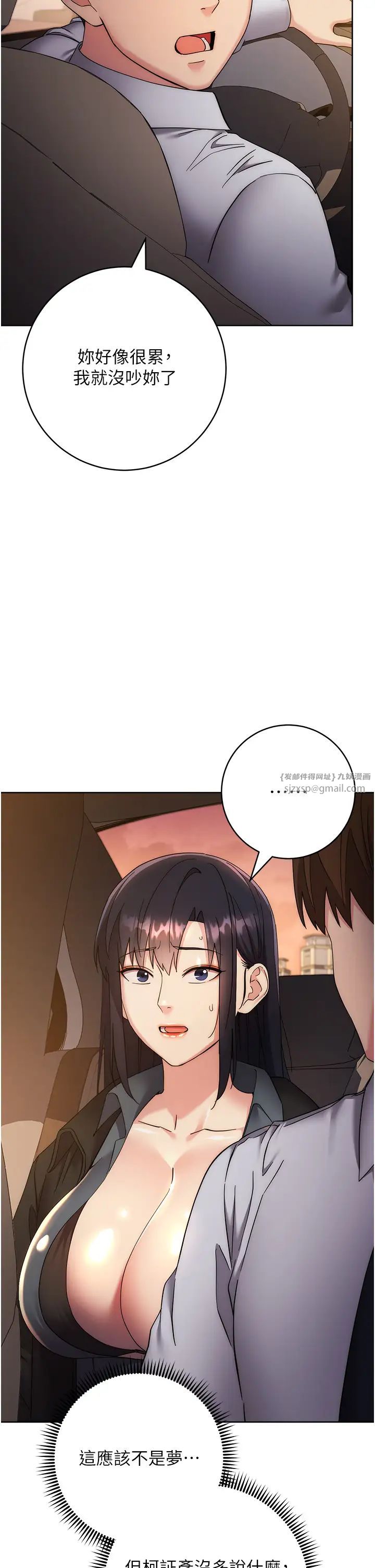 边缘人的復仇第33話-不聽話就幹到你包尿佈