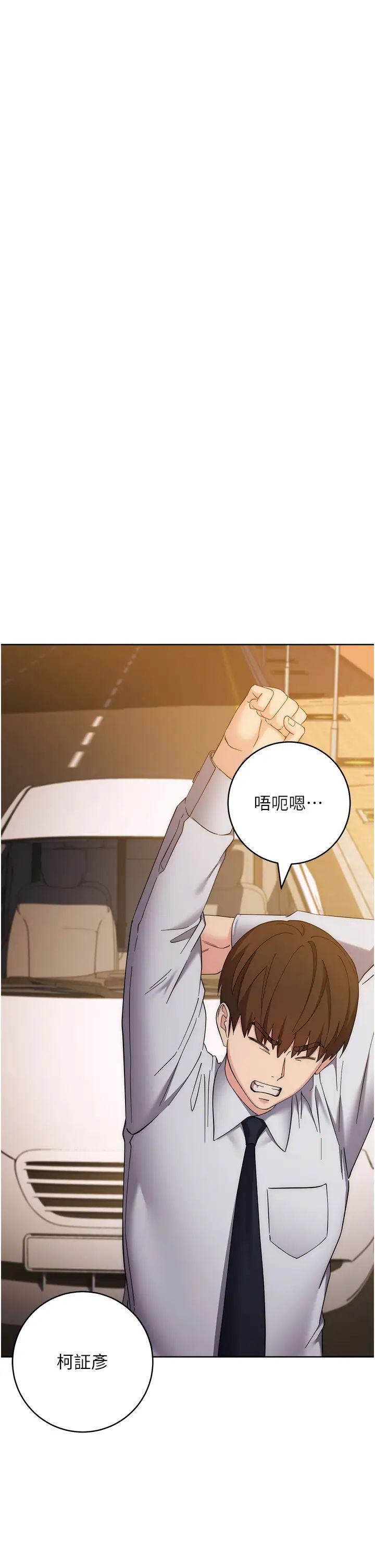 邊緣人的復仇第33話-不聽話就幹到你包尿佈