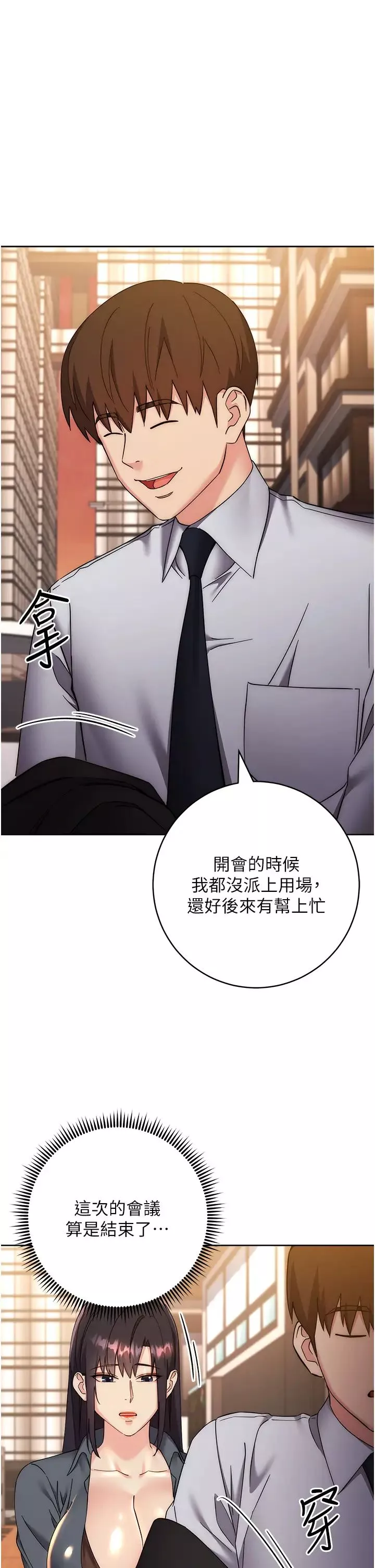 边缘人的復仇-第33話-不聽話就幹到你包尿佈 - 图片 46