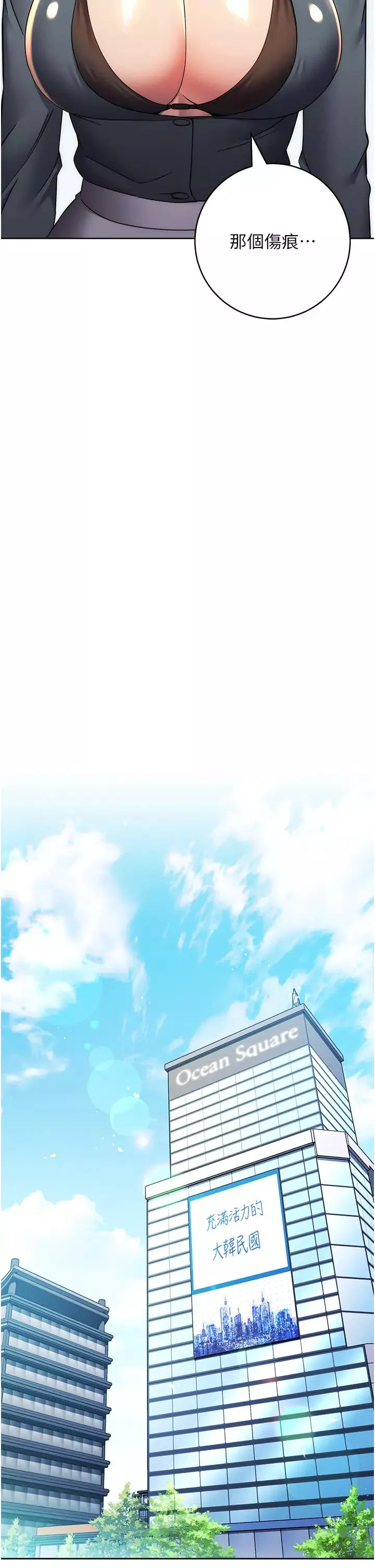 边缘人的復仇-第33話-不聽話就幹到你包尿佈 - 图片 47