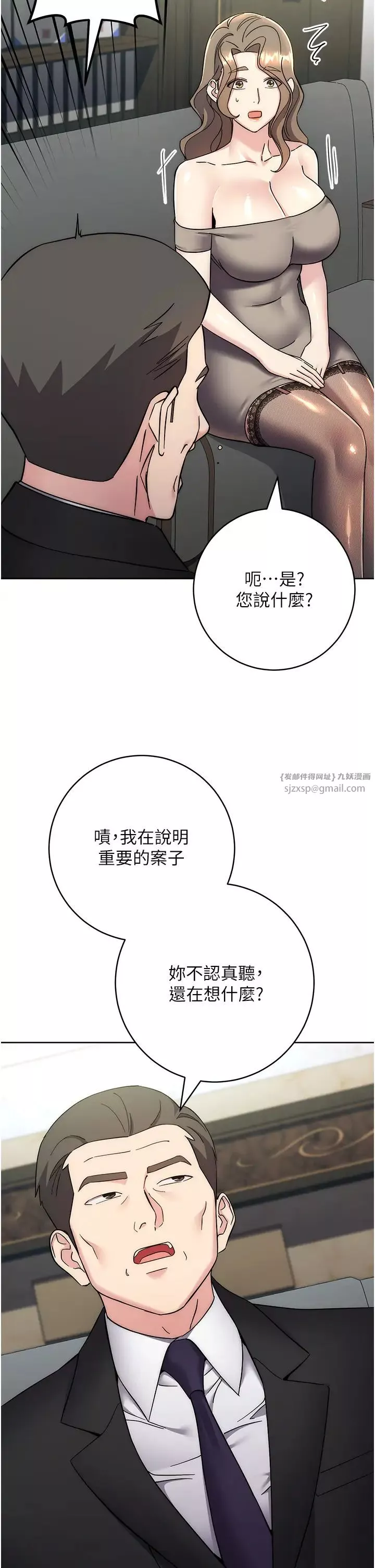 边缘人的復仇-第33話-不聽話就幹到你包尿佈 - 图片 52