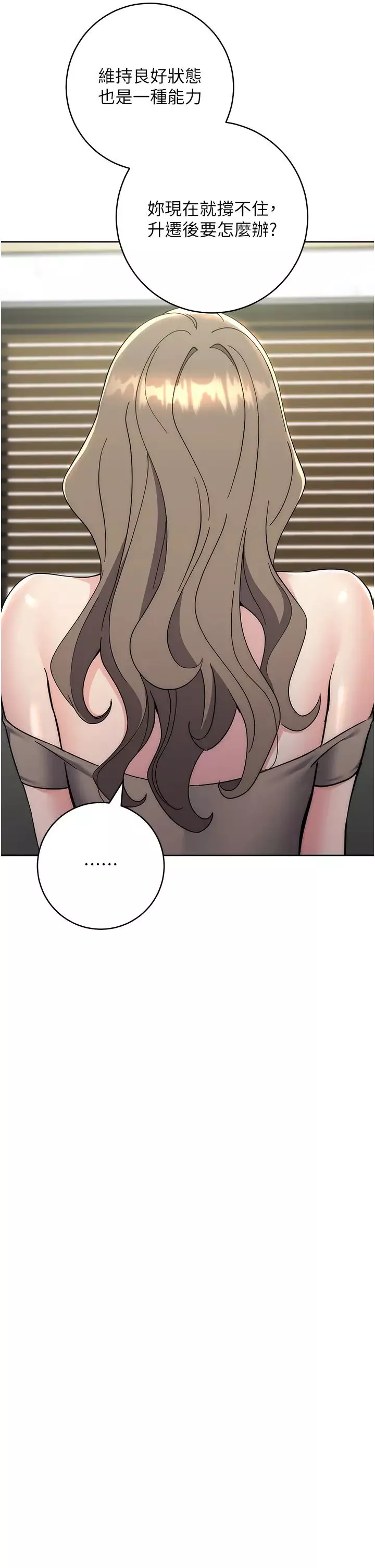 邊緣人的復仇第33話-不聽話就幹到你包尿佈