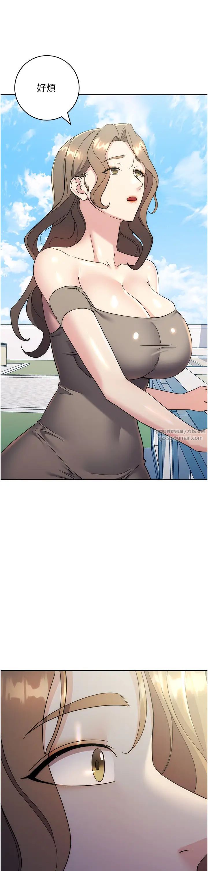 边缘人的復仇第33話-不聽話就幹到你包尿佈