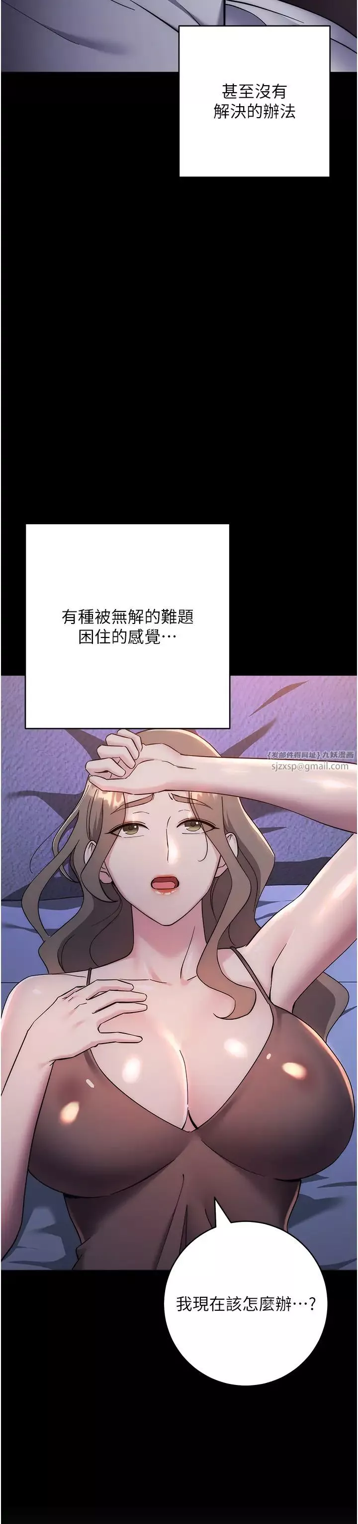 边缘人的復仇-第33話-不聽話就幹到你包尿佈 - 图片 63