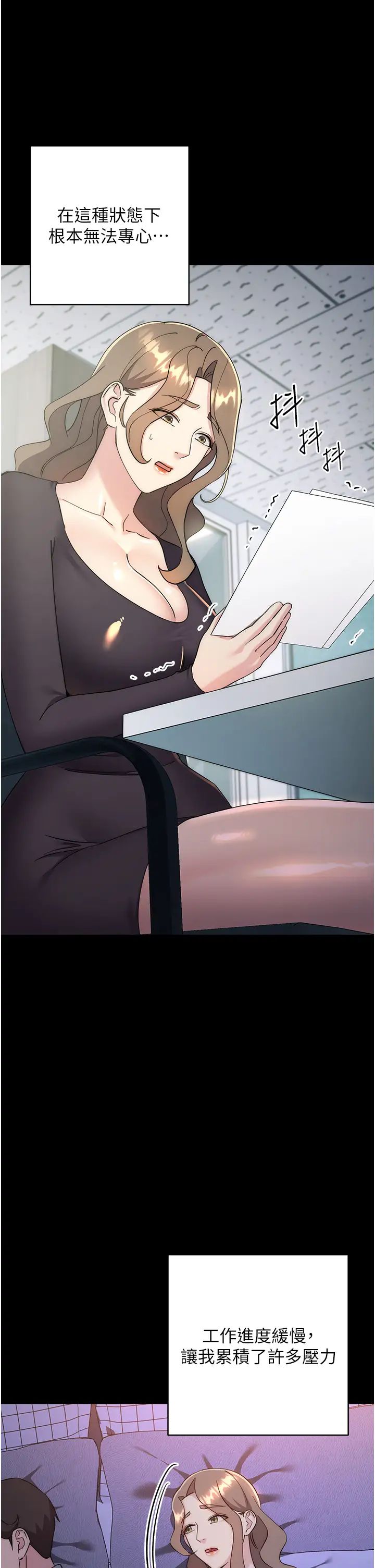 边缘人的復仇第33話-不聽話就幹到你包尿佈