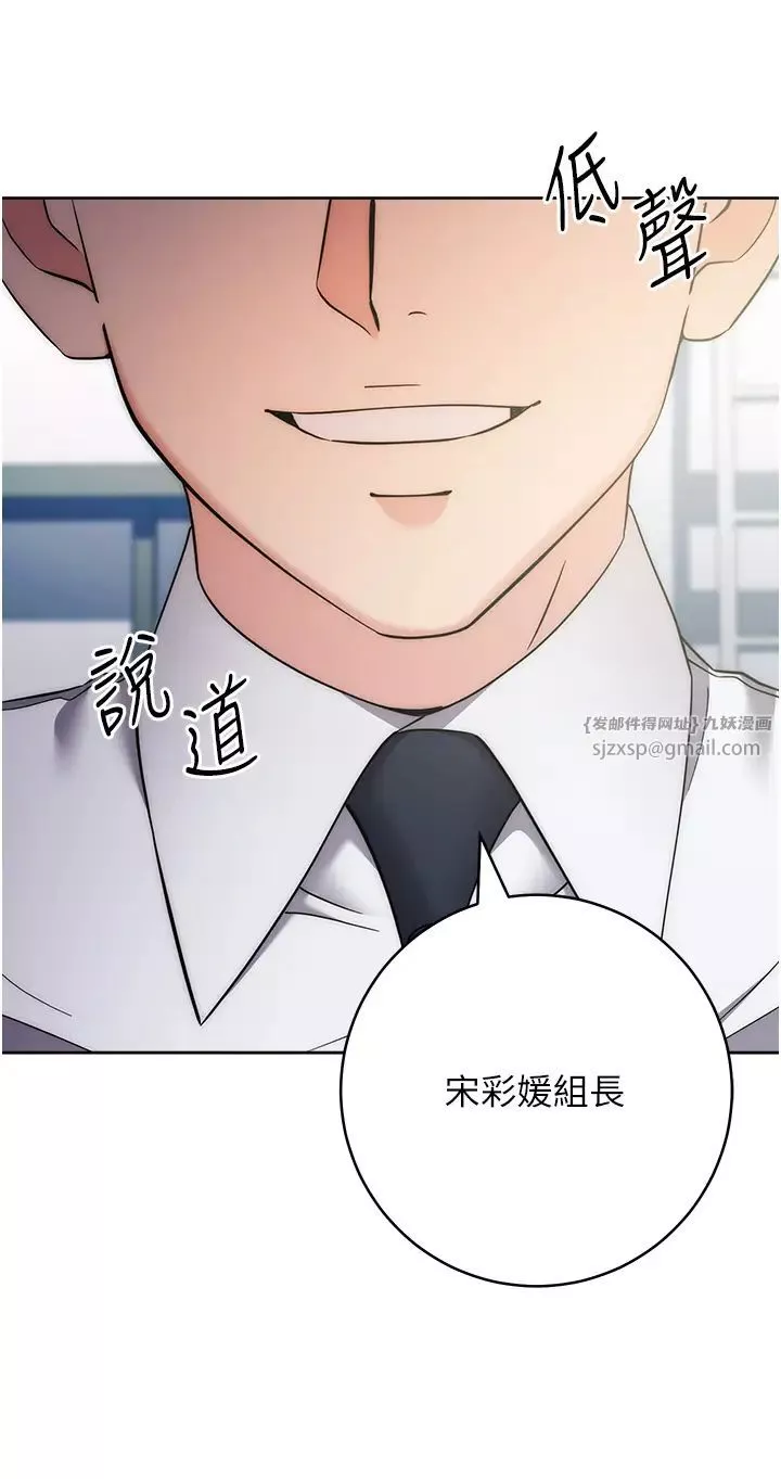 边缘人的復仇-第33話-不聽話就幹到你包尿佈 - 图片 65