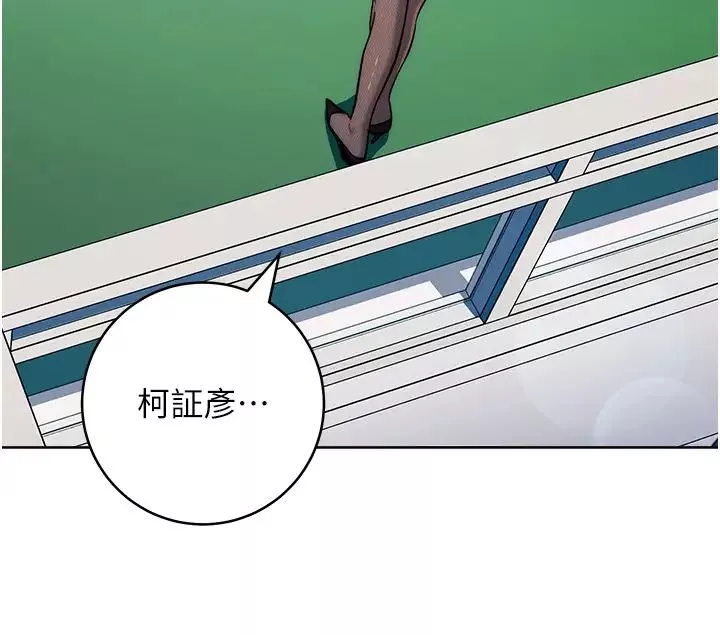 邊緣人的復仇第33話-不聽話就幹到你包尿佈
