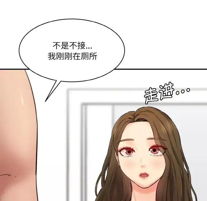 情迷研究室-第31話 - 图片 8
