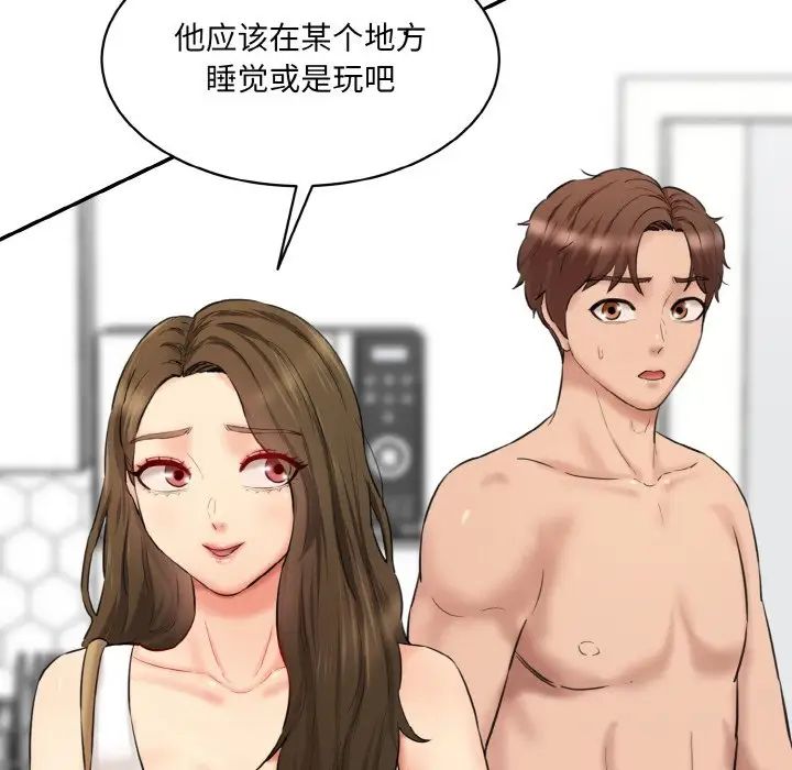 情迷研究室第31話