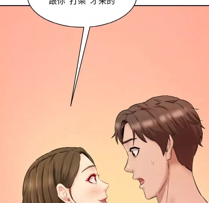 情迷研究室-第31話 - 图片 16