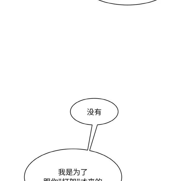 情迷研究室第31話